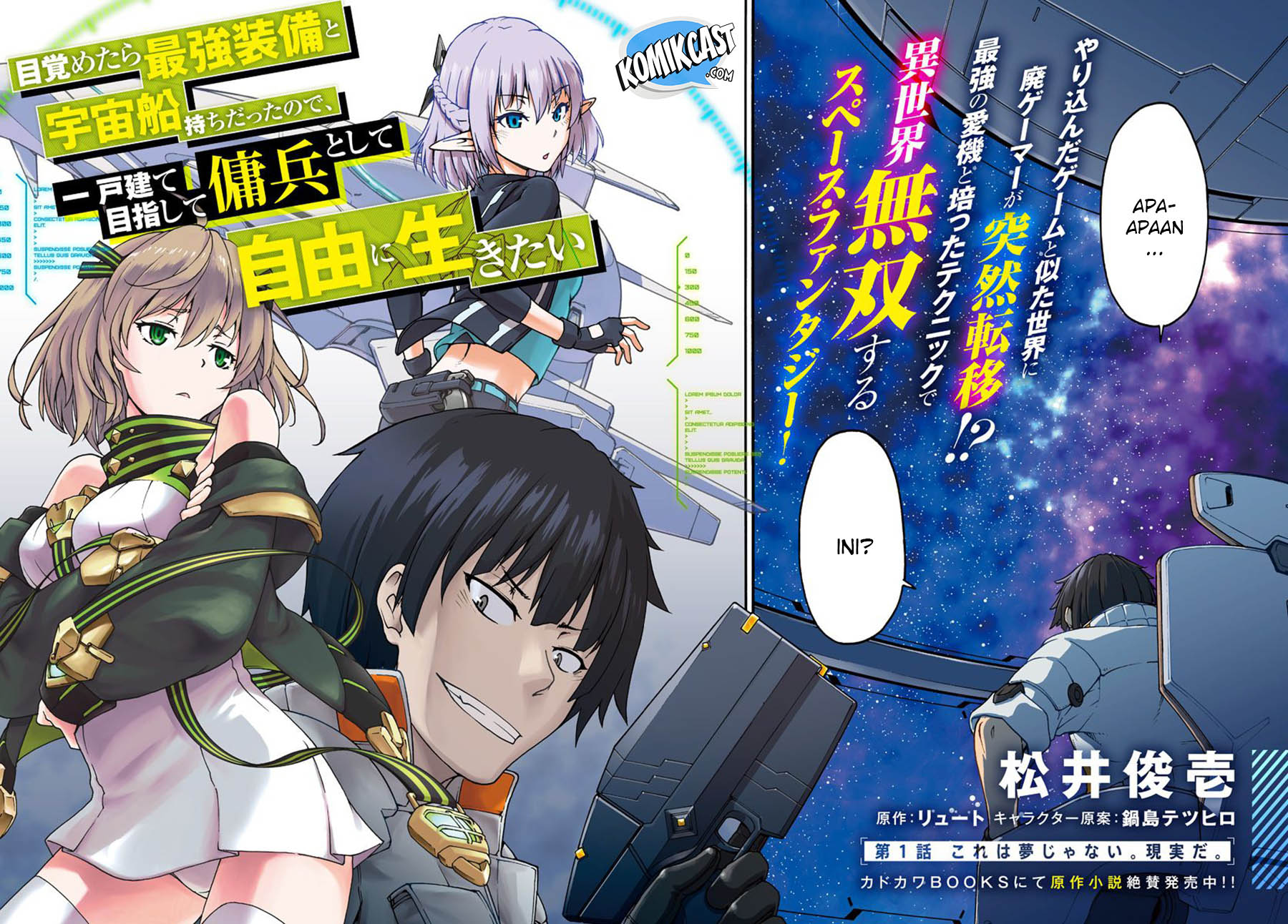 Mezametara Saikyou Soubi to Uchuusen-mochi datta no de, Ikkodate Mezashite Youhei Toshite Jiyuu ni Ikitai